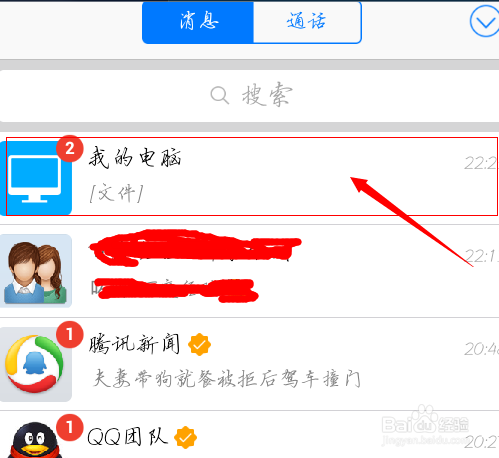 如何实现腾讯微视频互粉互赞互刷