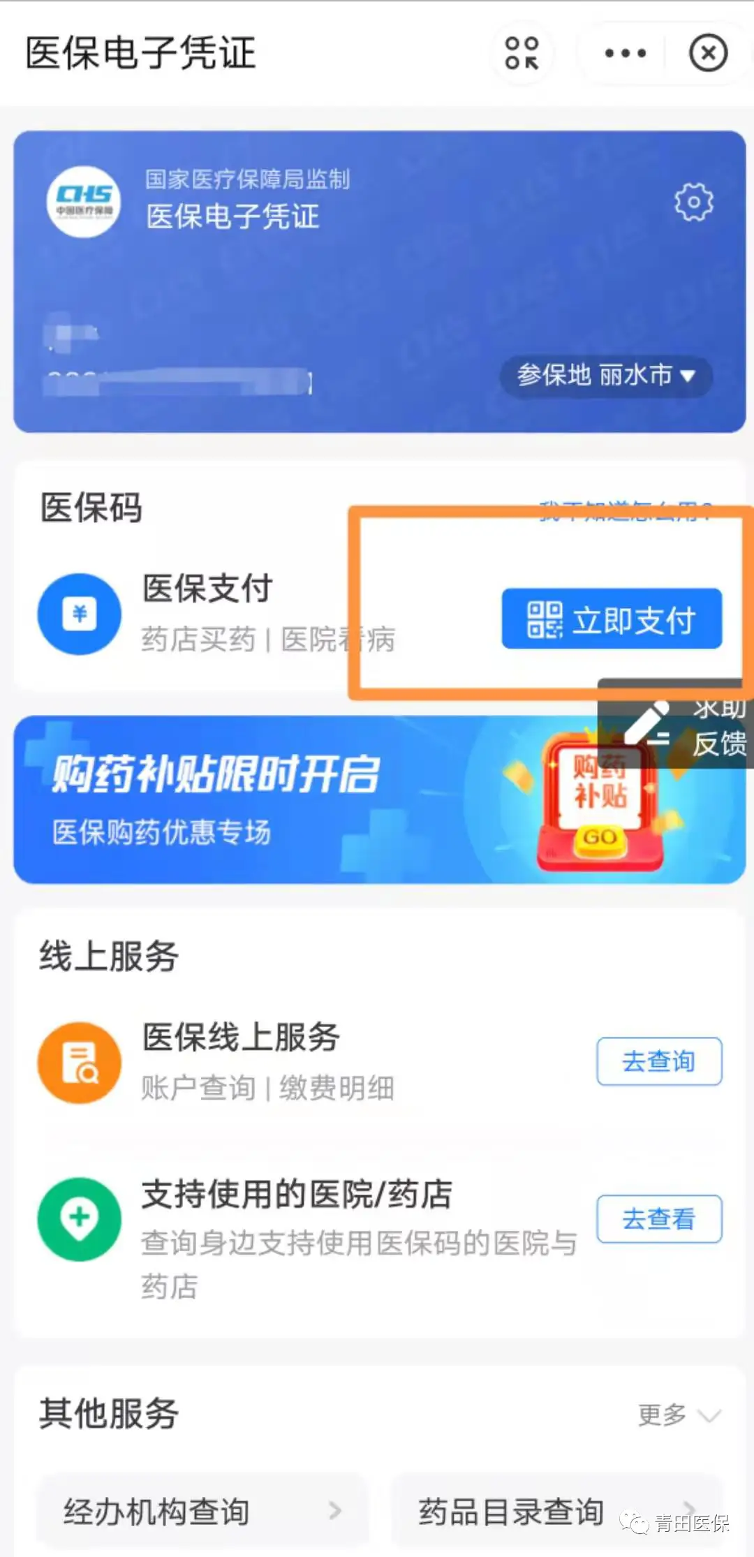 如何使用免费刷赞网址嘉乐