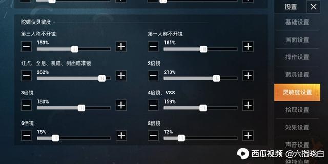 如何在和平精英中快速刷赞