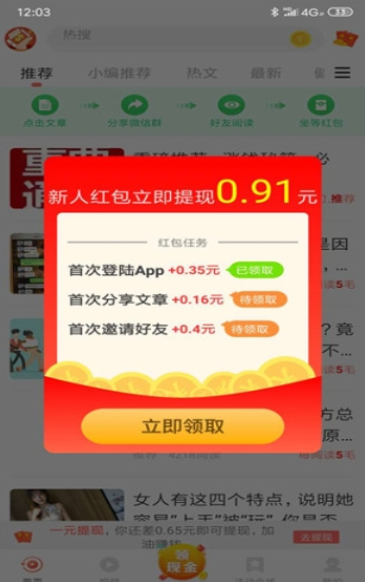如何通过刷人气点赞关注挣钱吗