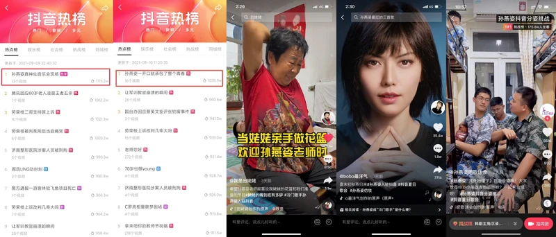 在线刷抖音时点赞哪些类型的账号更实用好用