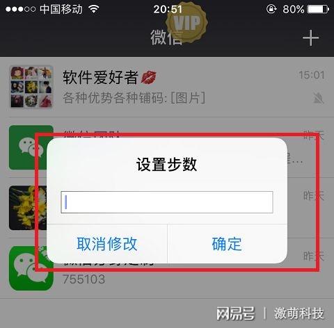 如何在微信运动上实现一键刷赞的操作步骤