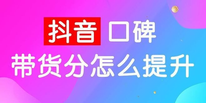 在抖音平台上如何安全可靠高效地推荐刷抖音赞软件以提升互动效果