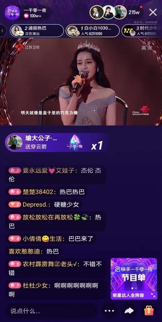 夜夕宝宝如何在快手刷赞