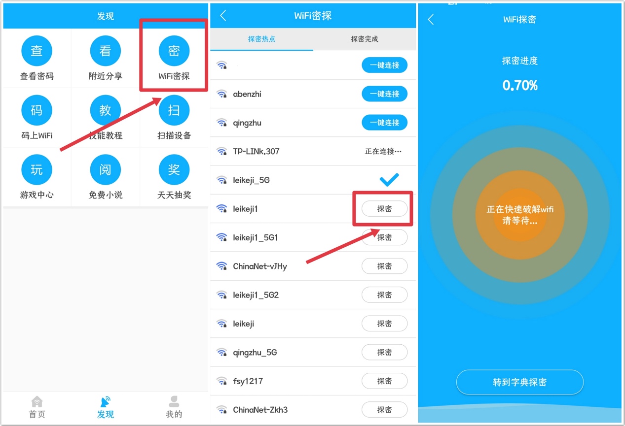 如何操作破解版自动刷赞工具以获得更多点赞