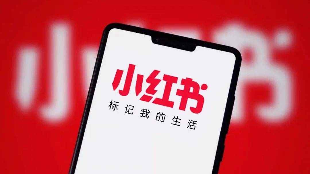 如何在小红书有效使用刷赞和评论收藏