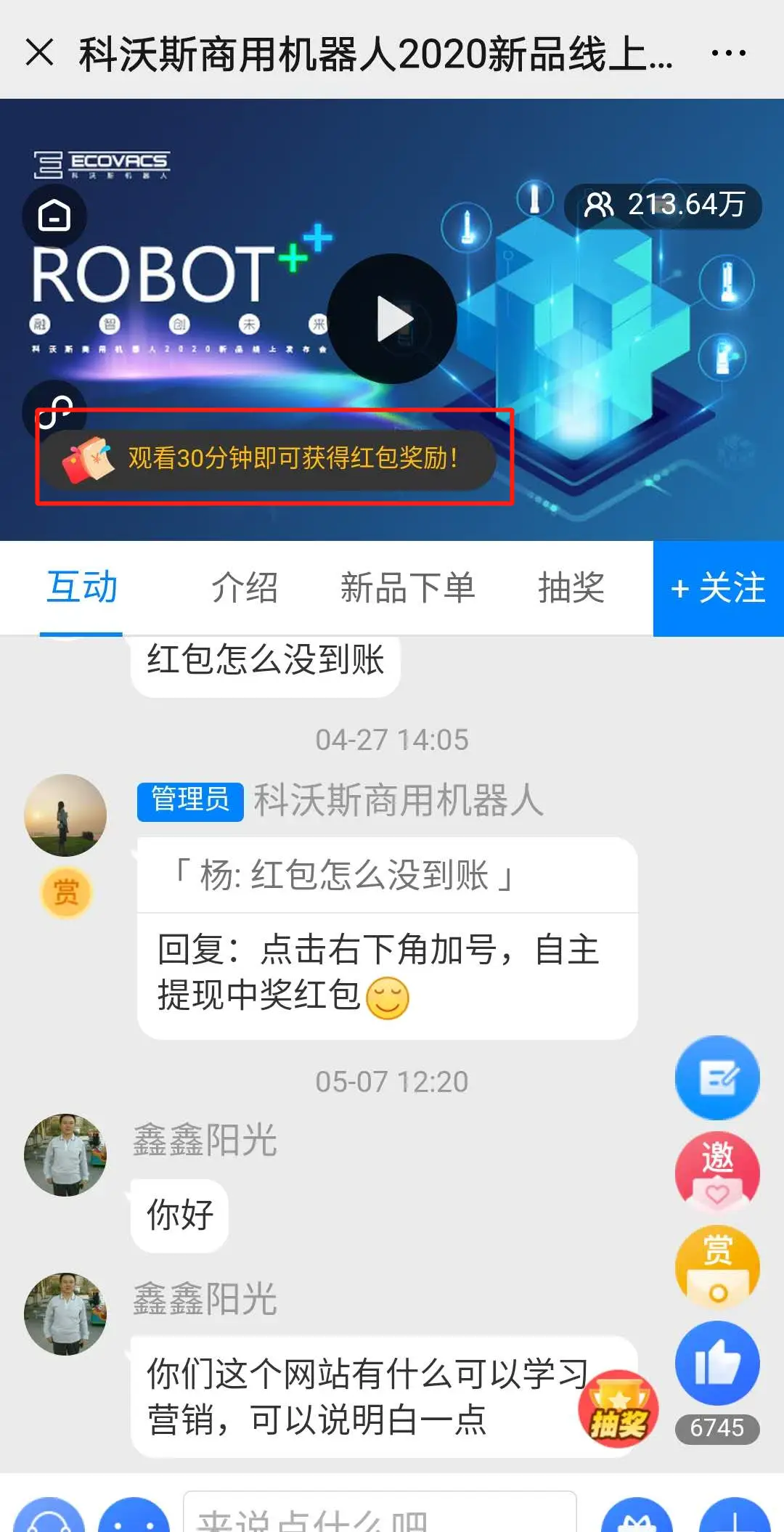 微赞直播刷量操作是否真能有效提升直播人气