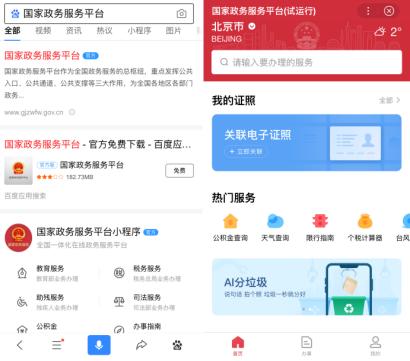 在百度知道平台上刷赞以增加互动的有效方法有哪些