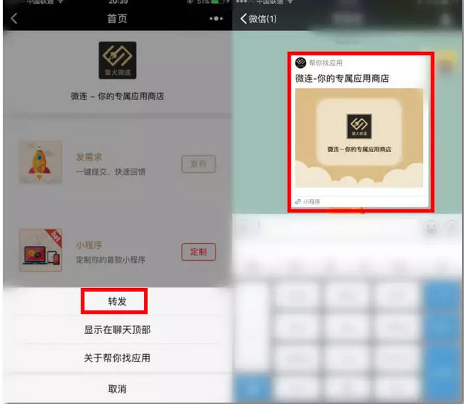 如何获取微信免费刷赞软件手机版