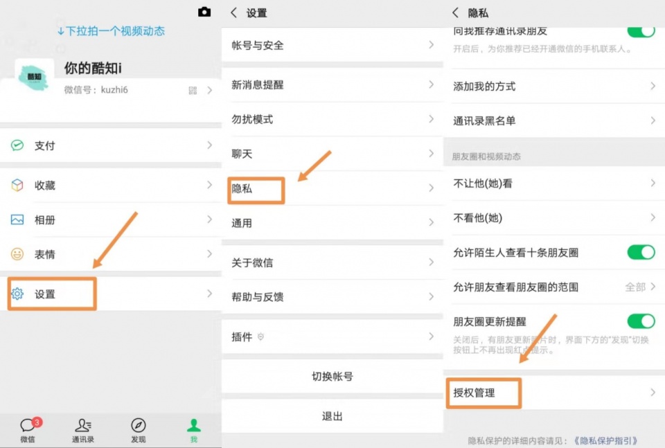在手机QQ应用中如何设置刷赞器辅助选项