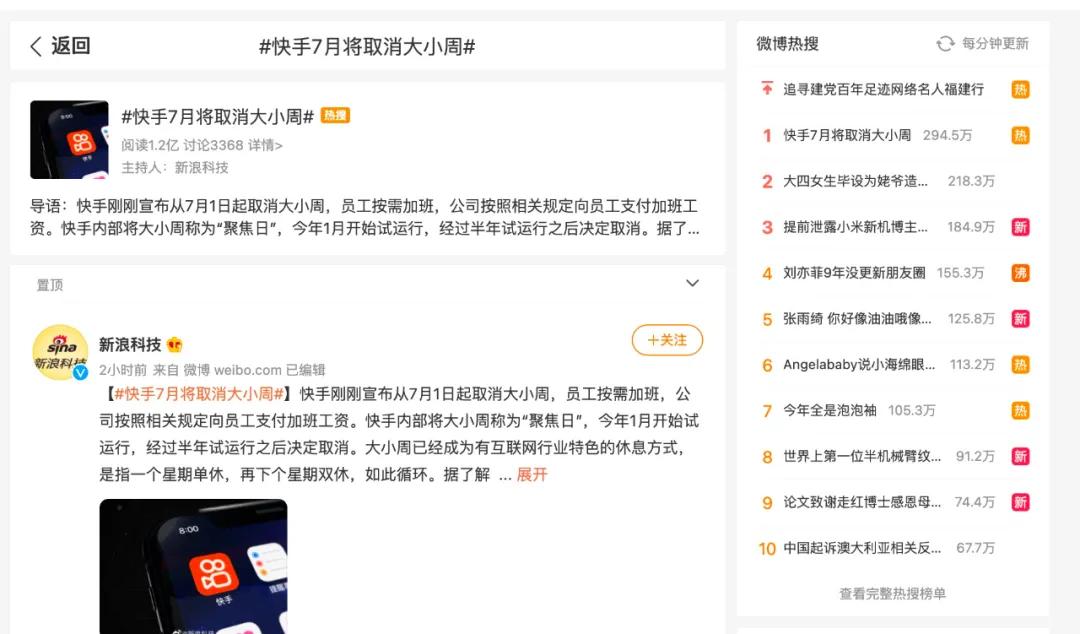 如何通过快手刷赞网站子消潇快速获得更多点赞
