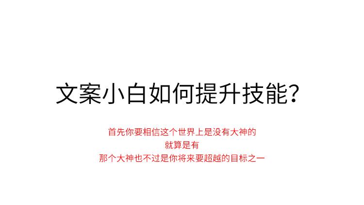 如何通过文案提升转评赞