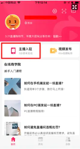 在淘宝直播中进行刷赞活动会产生什么影响