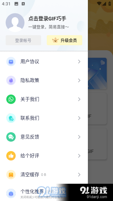 如何在安卓上秒刷获得三百赞