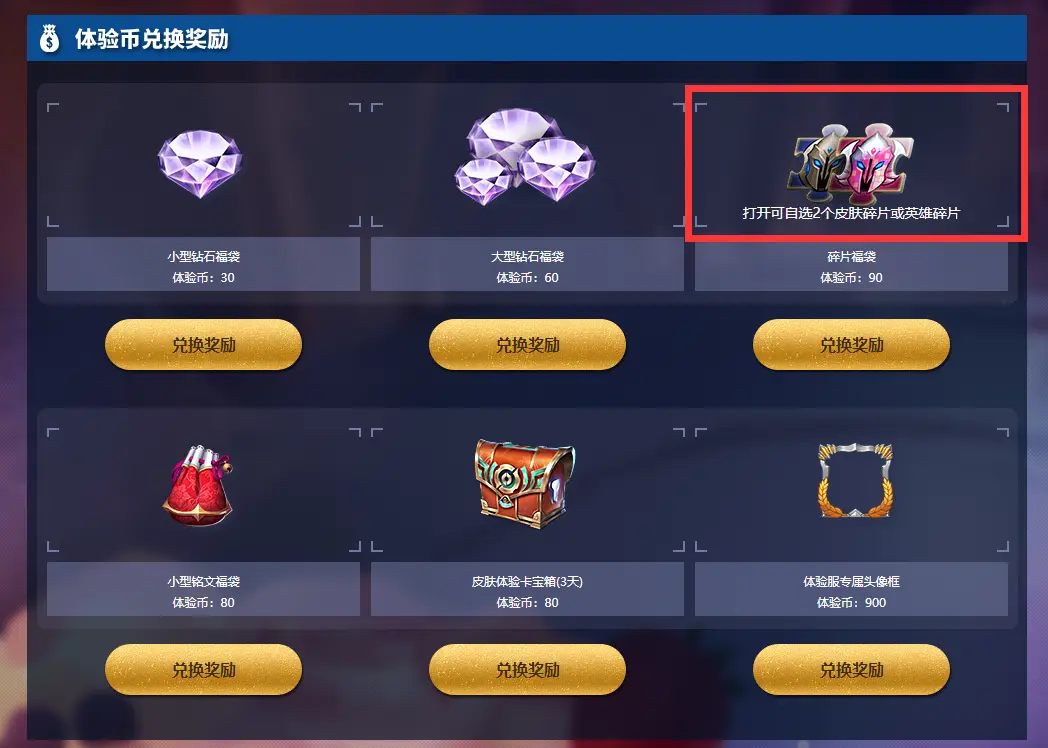 在游戏中高效刷赞灵币最快的方法有哪些