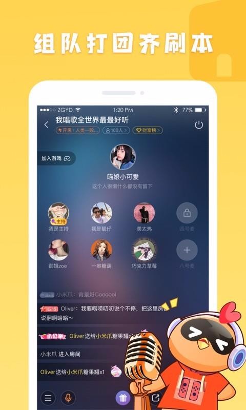 在微信群中如何快速刷吃鸡游戏的主页点赞