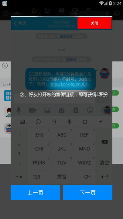 如何用智能手机高效刷取QQ点赞的实用指南