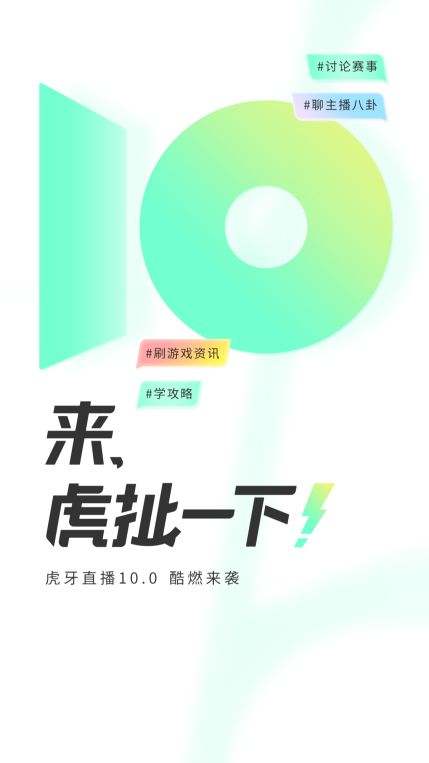 在虎牙直播社区如何有效进行刷赞以提高互动