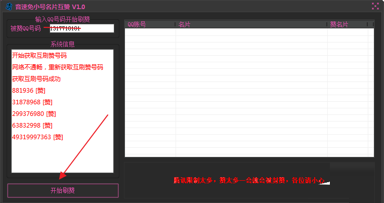 如何使用小号文本进行刷赞操作以提升效果