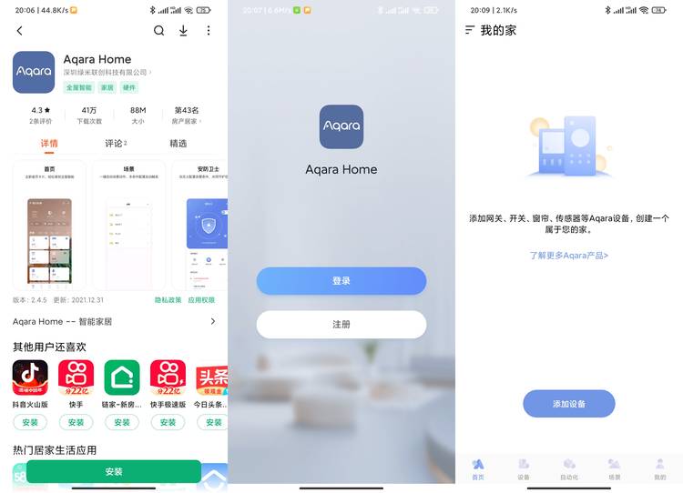 在智能手机上下载爱赞多app刷赞靠谱吗