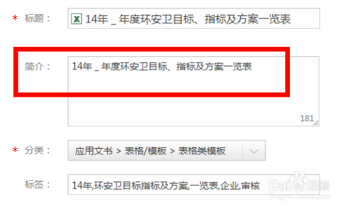 如何有效提高微博帖子的点赞率