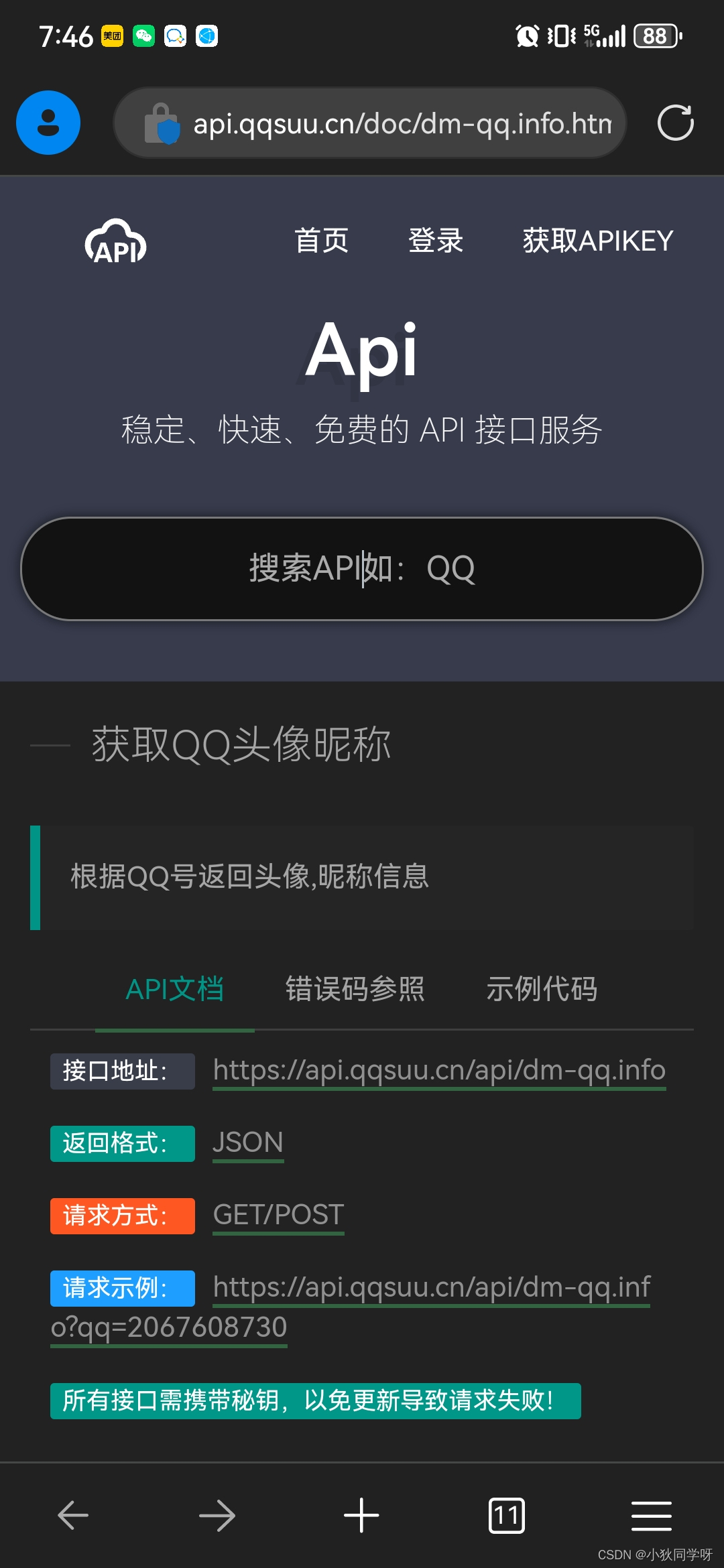 如何用易语言在美拍上实现刷赞功能