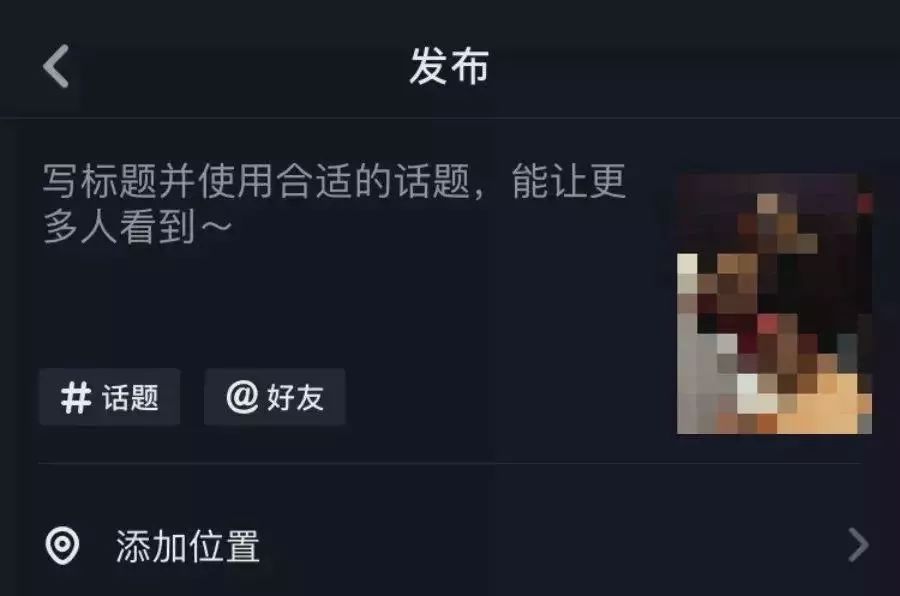 在抖音平台上刷短视频时好友点赞的内容是如何被用户发现的
