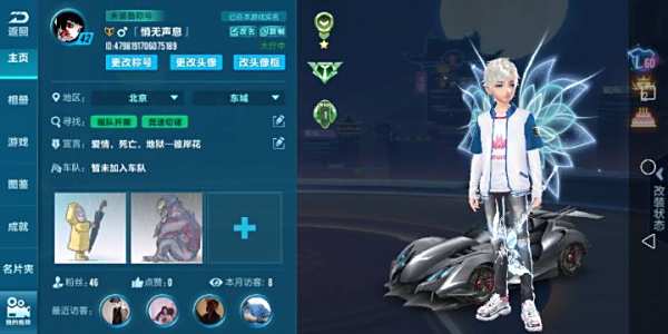在线代刷QQ飞车星光相册赞服务真实存在吗