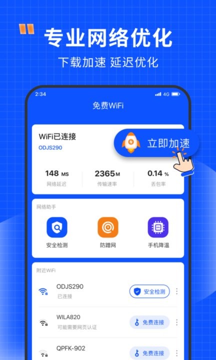 在网络上哪里可以安全地刷赞提升账号影响力