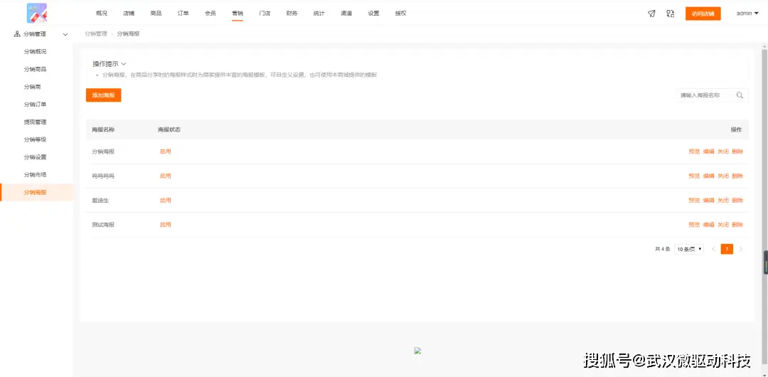 如何下载百货商城刷赞的应用程序