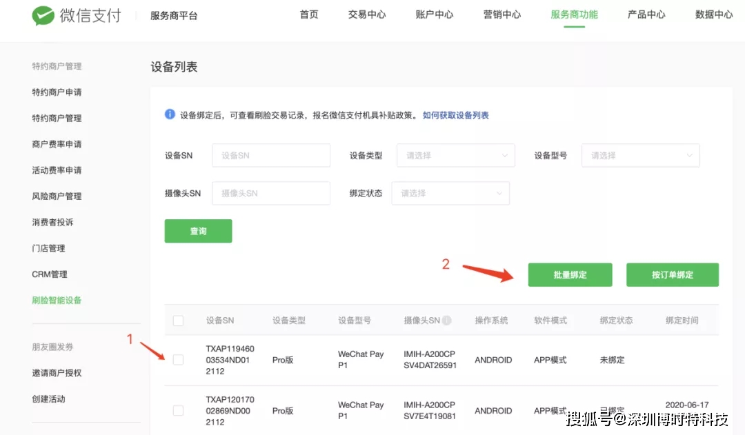 如何获取2020最新刷赞软件