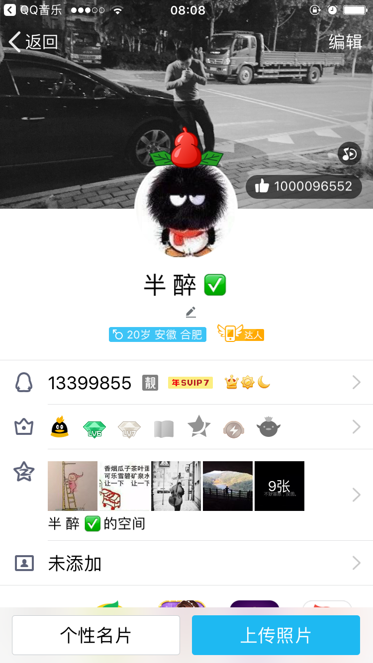 墨言免费刷QQ名片赞666真的出众吗