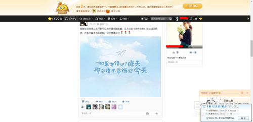 如何免费在线为QQ空间刷赞