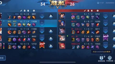 在微信王者游戏里刷对战记录为什么会被点赞