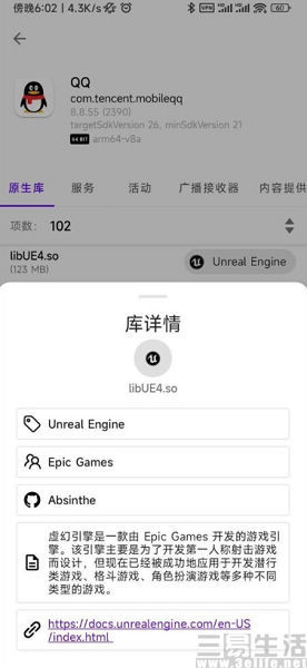 在手机QQ平台上付款刷赞是否真实可行