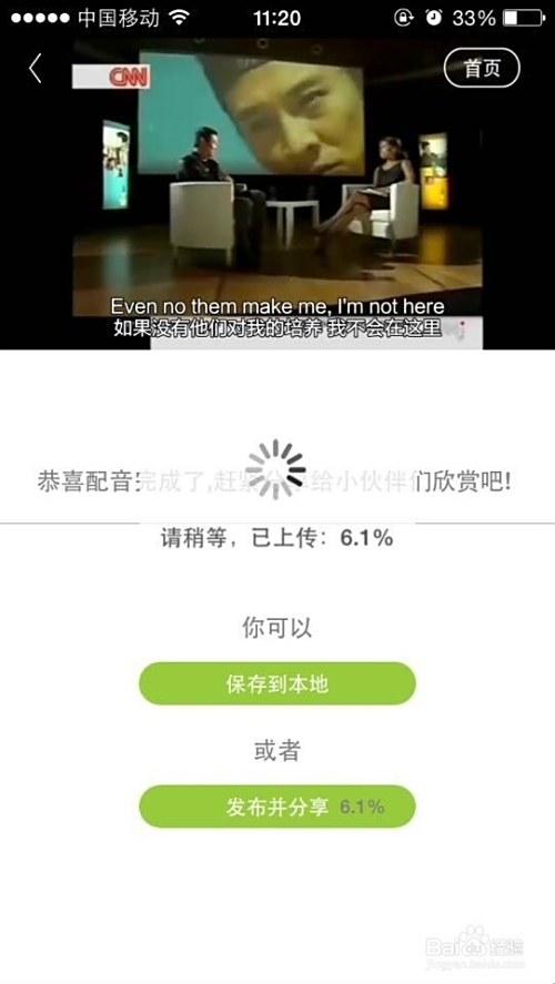 如何在英语趣配音上快速刷赞以提高作品互动量