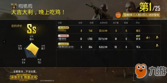 如何在和平精英中刷动态点赞
