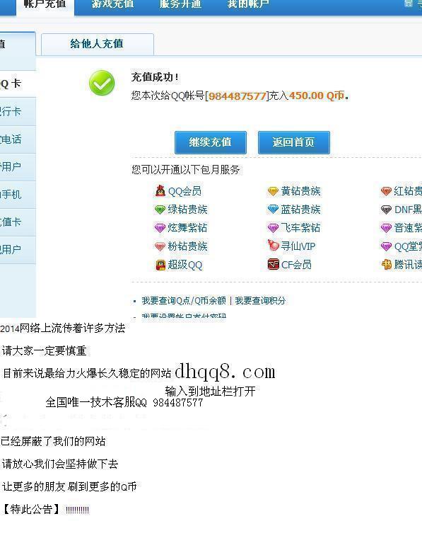 如何免费刷永久赞并找到业务网址