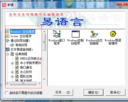 如何获取易语言刷赞源码大全