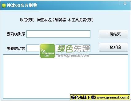如何使用酷客网络QQ名片刷赞服务