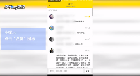 在酷我音乐里点赞怎么刷才有效