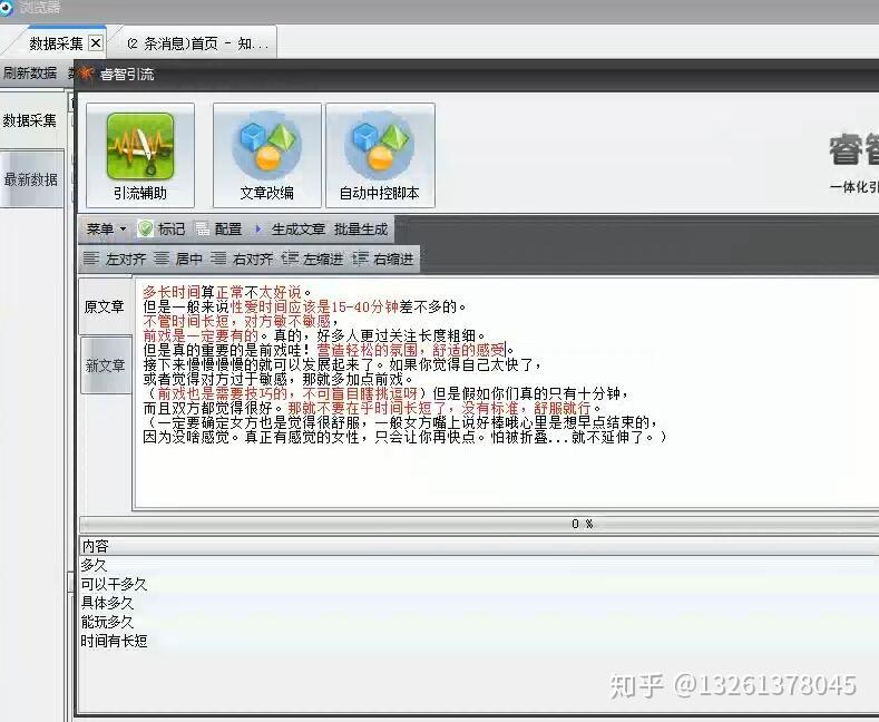 如何快速提升引流刷赞的速度