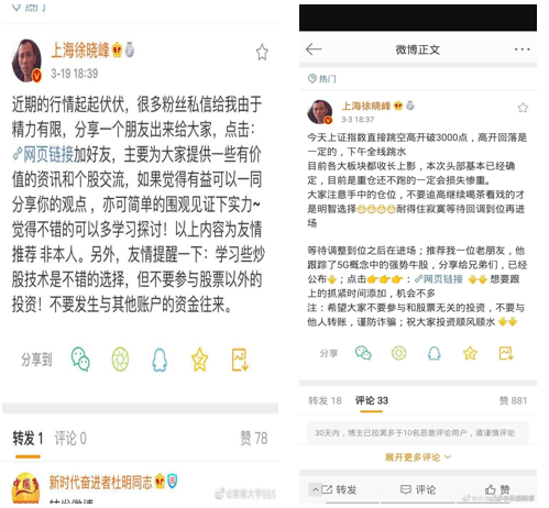 张靓颖涉嫌在微博平台刷赞此事是否属实