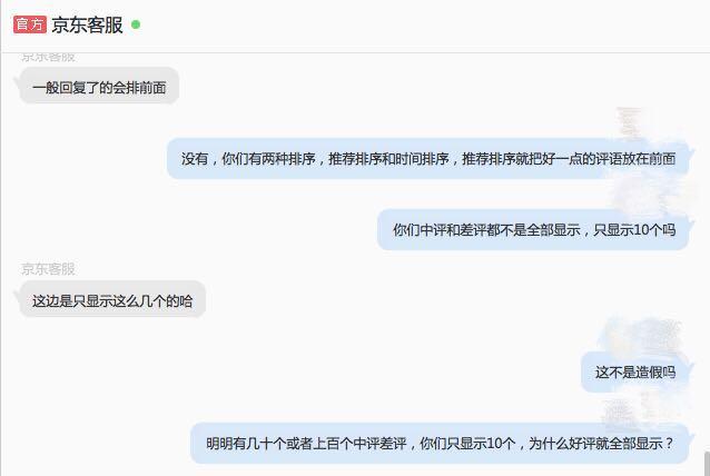 如何安全刷京东评论点赞