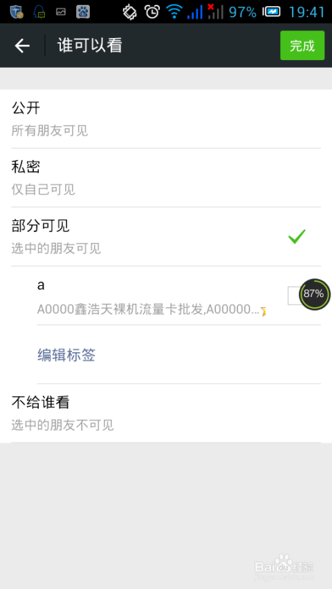 在微信朋友圈中刷点赞是可行的吗