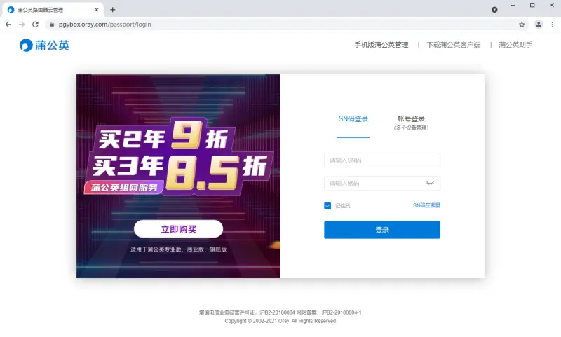 如何安全高效地找到超低价刷说说赞网站