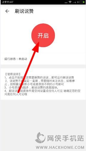 如何免费刷赞教程一次操作