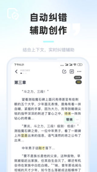 墨言提供的免费刷赞服务是真的吗