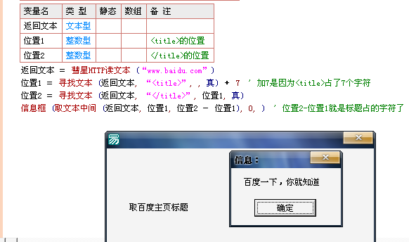 如何用易语言制作刷赞代码