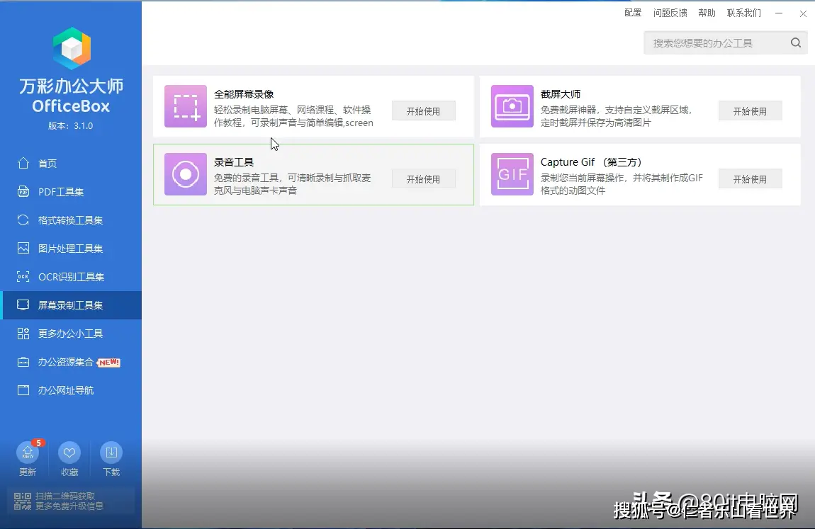 如何下载小精灵美化刷赞工具